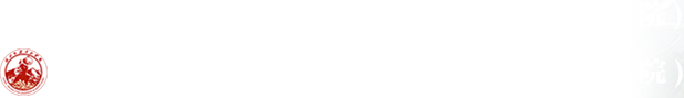 甘肅省殘疾人聯(lián)合會(huì)